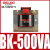 德力西变压器bk单相隔离控制变压器电源380v变220v行灯照明机床 BK500VA 380V变220V