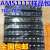 稳压管芯片包AMS1117-3.3V 5.0V 2.5V 1.8V 1.5V 1.2V ADJ共 AMS1117-ADJ (10只)