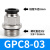 适用PC8-G02气动元件接头带密封圈6-01/4-02/10-3快插螺纹直通GPC GPC8-03