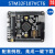定制STM32F107VCT6开发板Cortex-M4 STM32小板arm开发板学习板 3点2屏幕