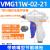 SMC型 吹尘枪 风枪 VMG11W-02/03 VMG11BU-03/02 JW精稳品牌 VMG11W-02-21