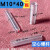 塑料空心螺丝牙管套中空穿线塑料螺丝空心螺杆塑料螺丝螺母M10M6 空心螺杆M10*40透
