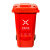 威佳垃圾桶脚踏户外垃圾桶环卫小区物业分类垃圾桶 红色有害垃圾240L（可挂车）