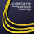 胜为 光纤跳线 LC-SC 单模双芯 黄色 5m FSC-308