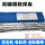 斯米克铸铁焊条Z308纯镍焊芯加工Z408Z508生铁石墨铸铁电焊条3.2 Z508直径2.5mm(1公斤价约48根)