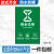 新国标垃圾分类标识贴纸垃圾桶可回收有害厨余其他垃圾标识贴北京 GBK-08 10x15cm