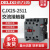 CJX2S-2511交流接触器家用220V三相380V36V24V127V110V25A CJX2S-2510 380V