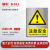 铝制安警示牌标示牌标识牌定制工厂车间施工标牌标语注意安铝板禁 注意安 15x20cm