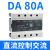 电气三相固态继电器CDG3-DA 40DA无触点25A  60A 80A 100A 200A CDG3-DA 80A