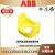 ABB急停按钮床包CA1-8053/CA1-8054/MA1-8053/MA1-8052原厂 CA1-8053（黄色） 别不存在或者非法别名,库存清零,请修改