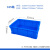 幸蕴(XINGYUN)塑料周转箱 零件物料盒 收纳整理配件箱 胶筐长方形盒子 不带盖350*240*110MM蓝色