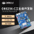 飞凌嵌入式TI AM6254开发板ARM Linux工业控制核心板 远超AM335x 移远5G(RM500U)套餐包