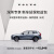 沃尔沃深圳专享 新车延保权益包 2年整车尊护延保+保养套餐（5次） XC60（含T8车型）