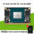 jetsonXaviernx16g8gb主板开发板nvidia NX16GB模组