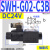 SWH-G02-B2 C6 SW-G04 G06液压阀SWH-G03 C4 C2 C3B D24 A SWH-G02-C3B-D24-20