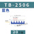 定制适用TB-2506接线端子排短接片 连接片 6位连接条 短路边插片短接条25A 蓝色 20只