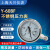 上海天川牌Y-60BF不锈钢压力表防腐压力表压力计液压表气压表 0-2.5mpa