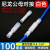 青芯微 100套白色对接端子尼龙子弹头0.5-078公母电线对接头接线对插端子 白色100套(接线