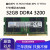 适用戴尔XPS 15 9510 9500 XPS 17 9710 9700笔记本内存条 32GB DDR4 3200