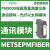 METSE9HWKLVCS电能表硬件套件-插头,端子护罩接地螺钉DIN夹 METSEPMFIBER PM8000通信模块-光