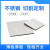 佐痕 304不锈钢板剪切薄板拉丝镜面钢板激光切割方板垫片折弯打孔加工定做 50*50*0.4(毫米）5个 