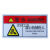 机械设备标贴贴纸警告安全标识牌危险警示贴标志注意小心有电贴 红：高温危险 3x6cm