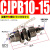 型单动微型气动小型外螺纹针型气缸CJPB6/10*5x10x15B单作用 CJPB10*15杆端有螺纹