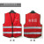 飞翱安全员监护人工作负责施工地管理服装反光衣马甲 红色(安全员)布马甲