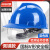 希凡里工地建筑安全帽v型防砸国标佩镜防护帽加厚透气护目镜安全帽 国标高强V型ABS透气 蓝色