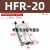 气动手指气缸平行夹爪HFZ/HFY/HFP/HFR6/10/16/20/25/32/40 HFR20