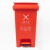 金诗洛 脚踏分类垃圾桶 红色15L有害垃圾 分类连体塑料环卫垃圾箱 KT-309
