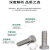 东明 DIN933全牙外六角螺栓，不锈钢316，强度A4-70 M16-2.0X75，25个/包 