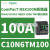 议价议价C10N6TM025ComPacT NSX100N断路器4极25A 50kA TMD C10N6TM100 NSX100N 4P 100