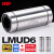 短型直线运动滑动轴承大全加长LMUT6 LMUD8 10 12 13 16 20 25 30 LMUD6加长型6*12*29