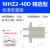 适用于MHZ2-10D气动手指气缸平行夹气缸气爪夹具MHZL2-16/20/25S/32/40C MHZ2-40D精选款 （进口密封圈）