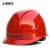 禄华 安全帽 WX-A3 红色 新国标可印字 ABS 工厂 电力 工业 建筑 防砸 抗冲击 旋钮