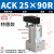 ACK气动转角90度下压夹紧旋转气缸SRC25-32/40/50/63-90L/R/180LR ACK25-90R特惠