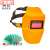 电焊面罩自动变光变色氩弧焊焊工头戴式面卓太阳能全自动 黄色【自动变光】+10片保护片