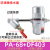 气动式自动排水器PA/PB-68冲气泵AS6D自动排水阀储气罐自动放水阀 PA-68+DF403防堵塞排水器