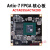 A FPGA开发A7 AC7A035 AC7A200核心板Artix-7 200T/100T AC7A200-+下载器 开普通发票