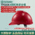 世达安全帽工地国标加厚ABS建筑电力工程施工领导白色透气头盔男 TF0201R标准V顶ABS安全帽/红