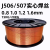 OIMG高强度J506/J507碳钢实心焊丝 气保药芯焊丝合金钢 0.8 1.0 1.2mm J507药芯焊丝-1.0【15公斤】