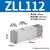 VTM多级真空发生器PM/PBM/20/30负压产生器真空泵大吸力流量ZL112 ZL112