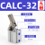 嘉刚型杠杆气缸下压夹紧CALC25/32/50/63/80/100-S1-S2-MS CALC-32