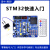 普中精灵STM32F103C8T6开发板核心板入门套件STM32快速入门学习 精灵-D1(基础免焊接版)