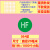 千惠侬ROHS HSF HF GP绿色环保无卤标签标识贴纸圆形椭圆形不乾胶可定制 05HF圆20mm-白字-1000贴
