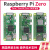 zero2w开发板 Raspberry Pi Zero0/W/2W主板Python学习套件 无卡套餐 Zero2W主板带排针