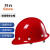 开元 透气型玻璃钢安全帽 电力施工工程工地建筑头盔安全帽 红色 按压式 HSKY-A
