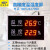 工业级温湿度显示屏LED温湿度看板温湿度计显示屏MODBUS 高精度 非标定制 室内