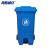 海斯迪克 HKZ-152  户外垃圾桶 大号环卫挂车分类塑料垃圾桶 脚踩垃圾箱 蓝色120L加厚带脚踏